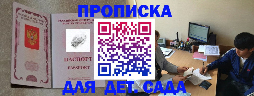 временная регистрация 2025 в Мичуринске