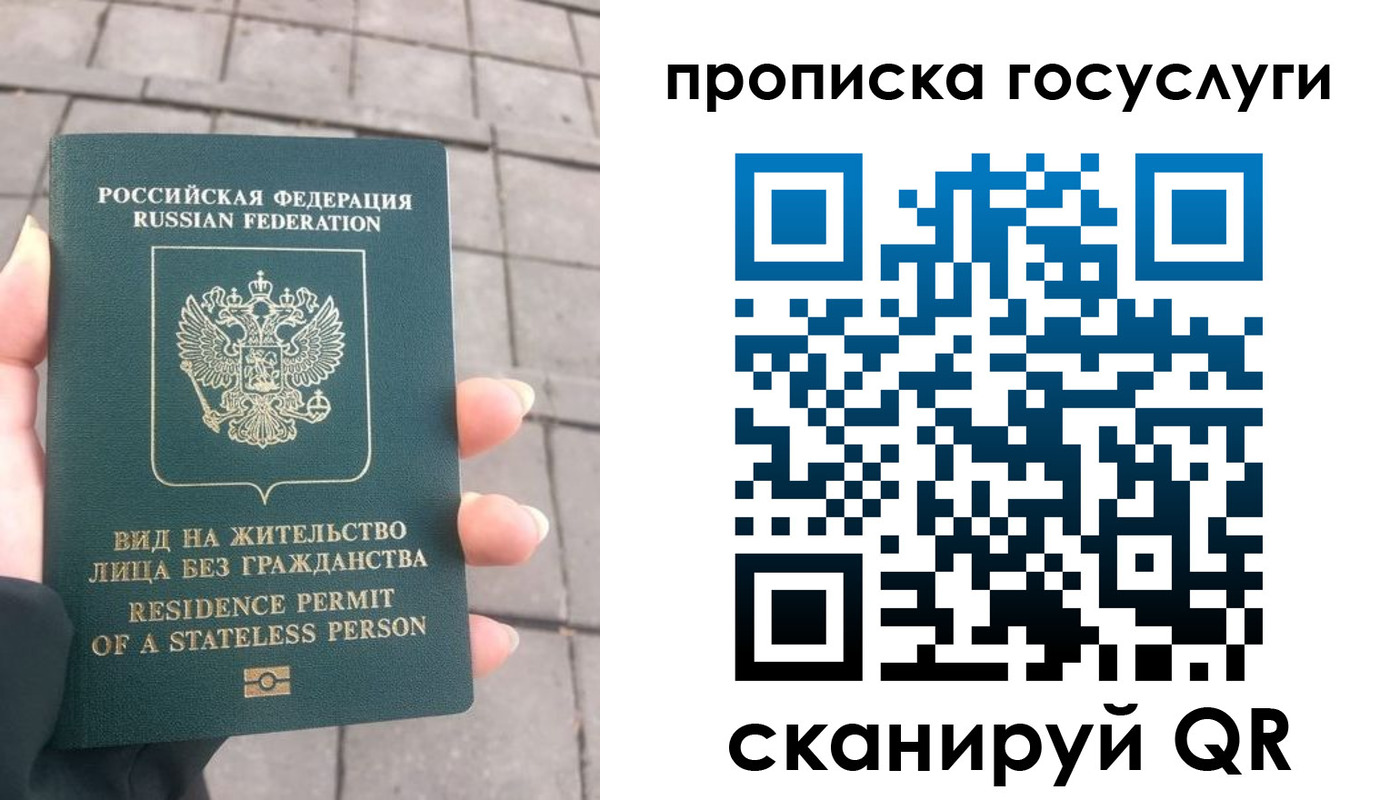 прописка в квартире в Мичуринске