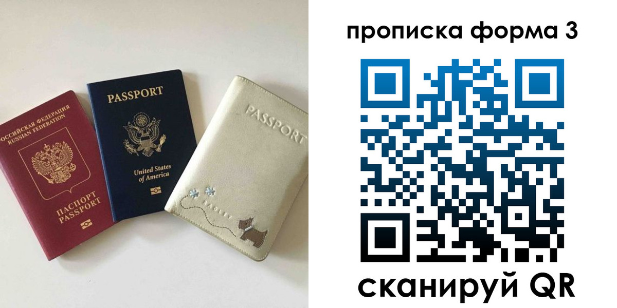 временная регистрация госуслуги в Мичуринске