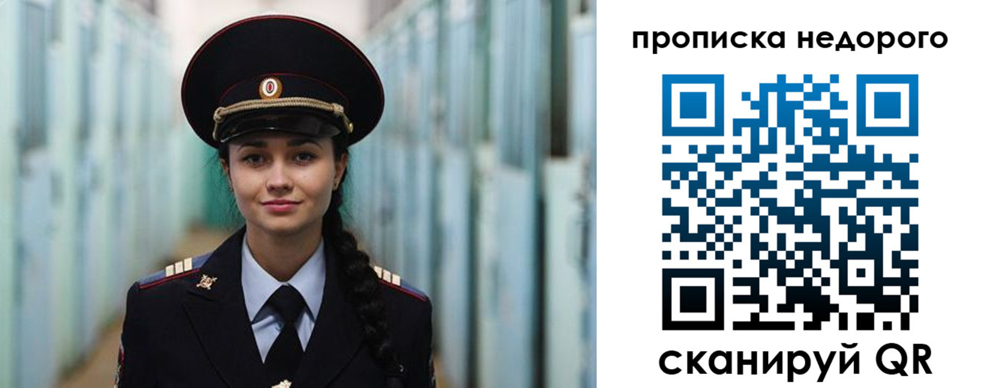 прописка ребенка в Мичуринске