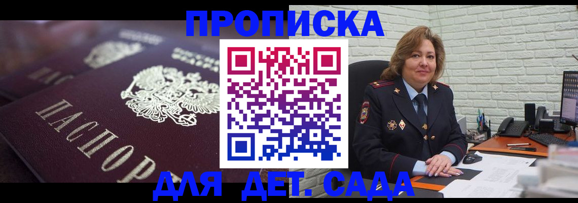 временная регистрация недорого в Мичуринске