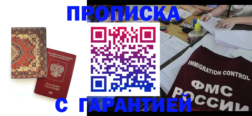 временная регистрация госуслуги в Мичуринске