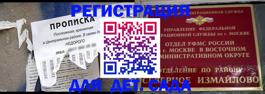 прописка регистрация в Мичуринске