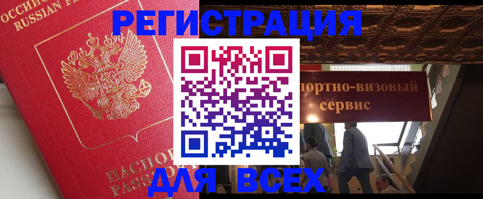 временная регистрация в квартире в Мичуринске