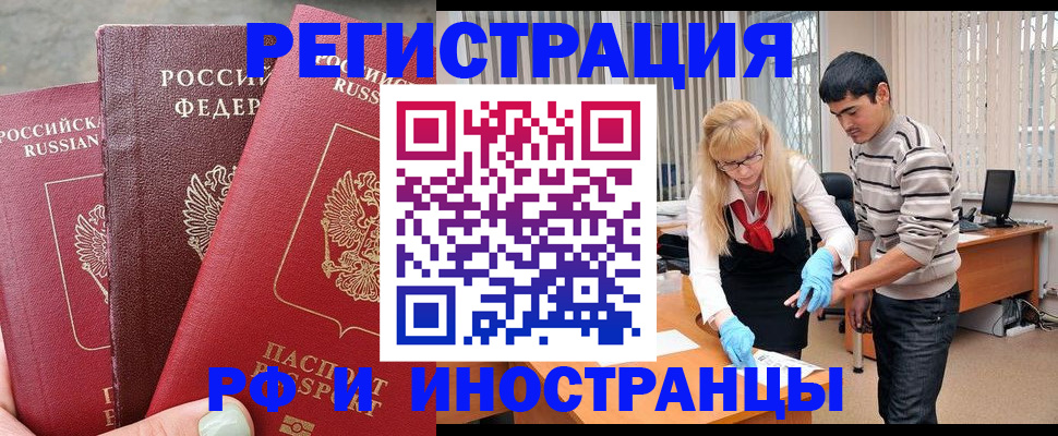 регистрация в Мичуринске